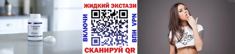 БУТИРАТ оксибутират  Починок 