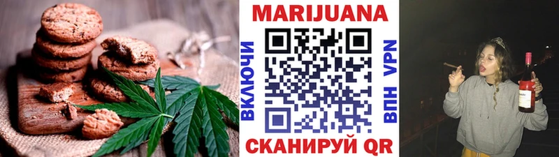 Еда ТГК марихуана Починок