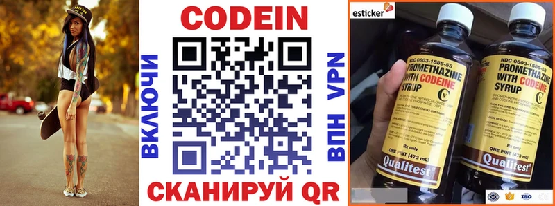 Кодеиновый сироп Lean напиток Lean (лин)  Починок 