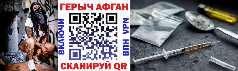 Героин VHQ  Починок 