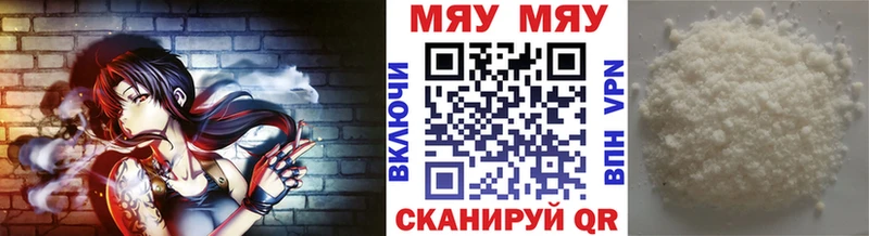МЯУ-МЯУ mephedrone купить закладку kraken ССЫЛКА Починок