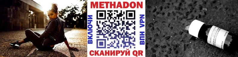 Метадон кристалл  Починок 