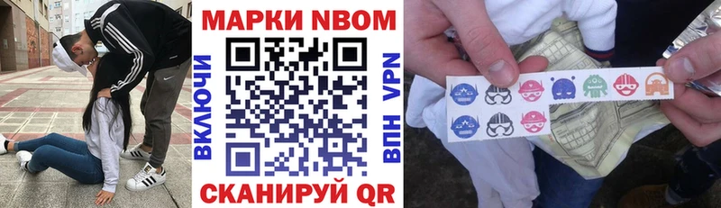 MEGA сайт  Починок  Марки N-bome 1,5мг 