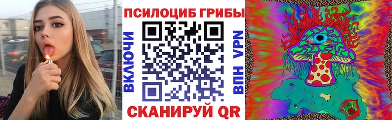 Галлюциногенные грибы ЛСД Починок